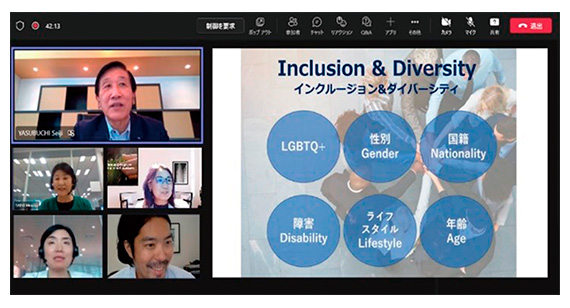 2022年9月にオンライン開催したインクルージョン・カンファレンス