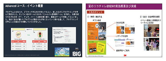 左：AWS発表資料、右：3M発表資料