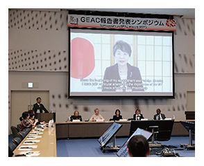 GEAC報告書発表シンポジウムにおける上川大臣ビデオメッセージ