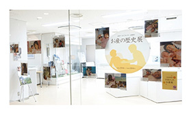 お産の歴史展入口