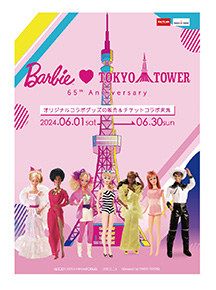 Barbie ♡ 東京タワー