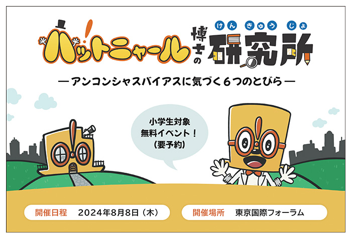 イベント申込画面イメージ