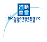 男性リーダーの会