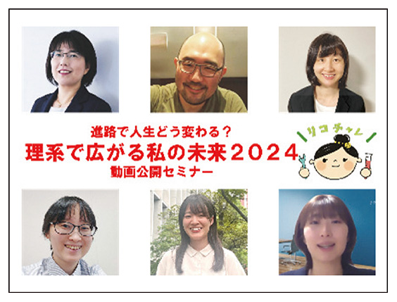 メッセージ動画を提供いただいた６名の講師の方々