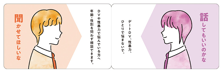 啓発カード（表面）