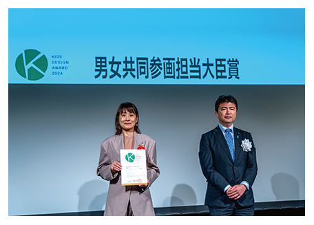 男女共同参画担当大臣賞表彰の様子