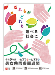 令和６年度