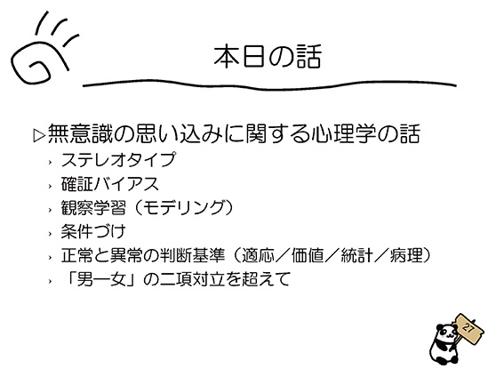 講義資料の一部抜粋