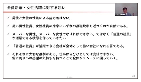 当日のご講演資料　抜粋