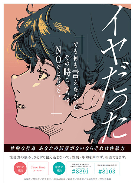 令和７年度のポスター