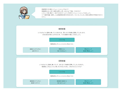【学習コーナー：ステージ選択画面の例】