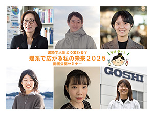 メッセージ動画を提供いただいた６名の講師の方々