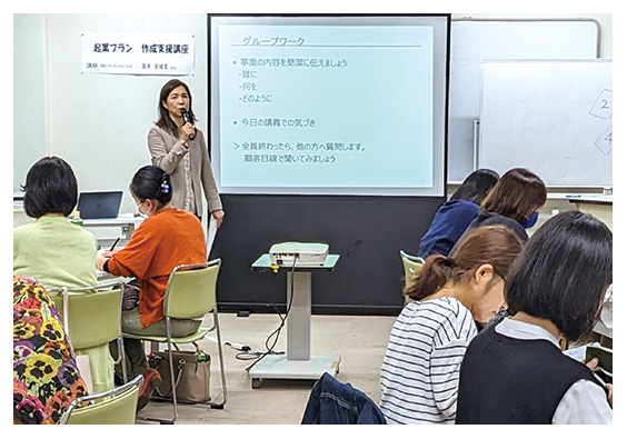 起業プラン作成支援講座の様子
