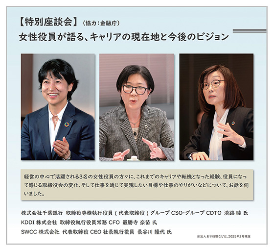 特別座談会のページより
