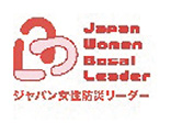 ジャパン女性防災リーダーの会