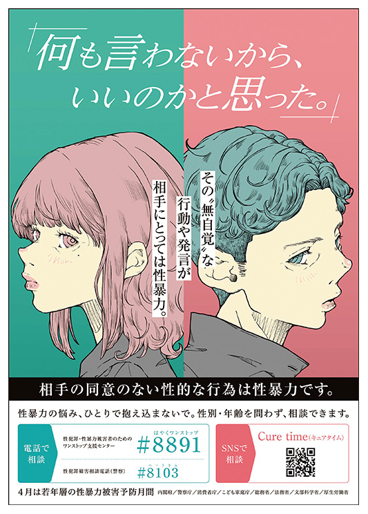 令和８年度のポスター