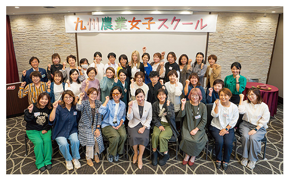 「九州農業女子スクールinかごしま」の様子