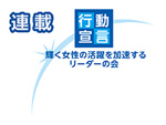 リーダーの会