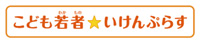 ikenplus