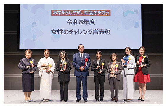 女性のチャレンジ賞表彰