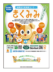 令和８年度行政相談ポスター