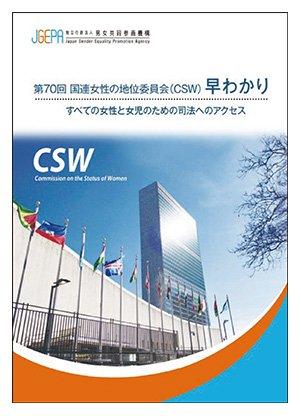世界共通の課題―TFGBVの深刻さと多様さ
