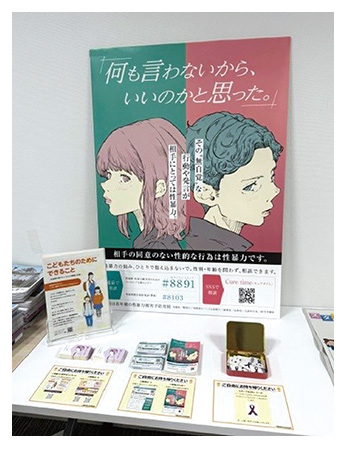 シールや啓発カードを配布