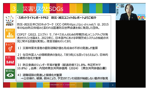昨年度の様子:基調講演「気候変動による災害リスクとジェンダー課題」