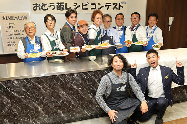 “しずおか版　おとう飯（はん）レシピコンテスト