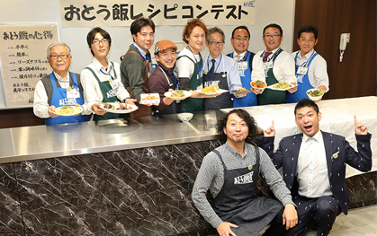 静岡市にて「しずおか版　おとう飯（はん）レシピコンテスト」が開催されました！
