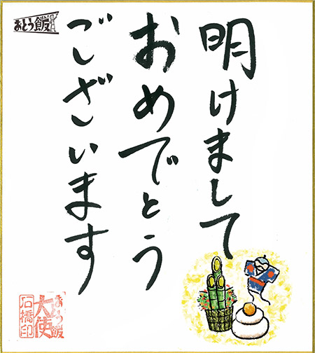 明けましておめでとうございます