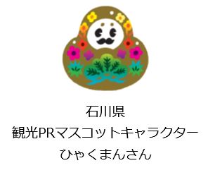 第14回食育推進全国大会inやまなし マスコット「ふじぺろりん」