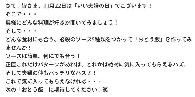 10月31日はハロウィンです。日本でも、すっかり定番のイベントになりましたね。週末にホームパーティーをするご家庭もあるのでは！？ハロウィンでホームパーティーをするけど、何か手軽に子供達や友人達に喜んでもらいたい！けれど、そんなの料理に手慣れた上級者のすること・・・、
なんて諦めてませんか？？このハロウィンの「おとう飯」、時間もかからず簡単ですよ！みんながアッ！と言うこと間違いなしです！！是非作ってみて下さい！