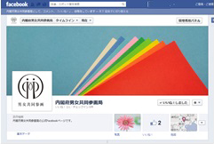 facebookページ