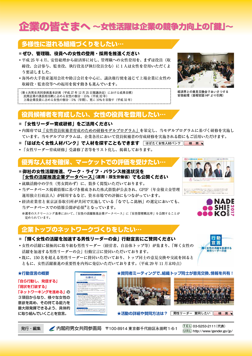 企業の皆様へ2ページ目