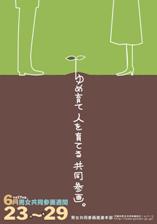 平成17年度ポスター