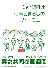 平成19年度ポスター