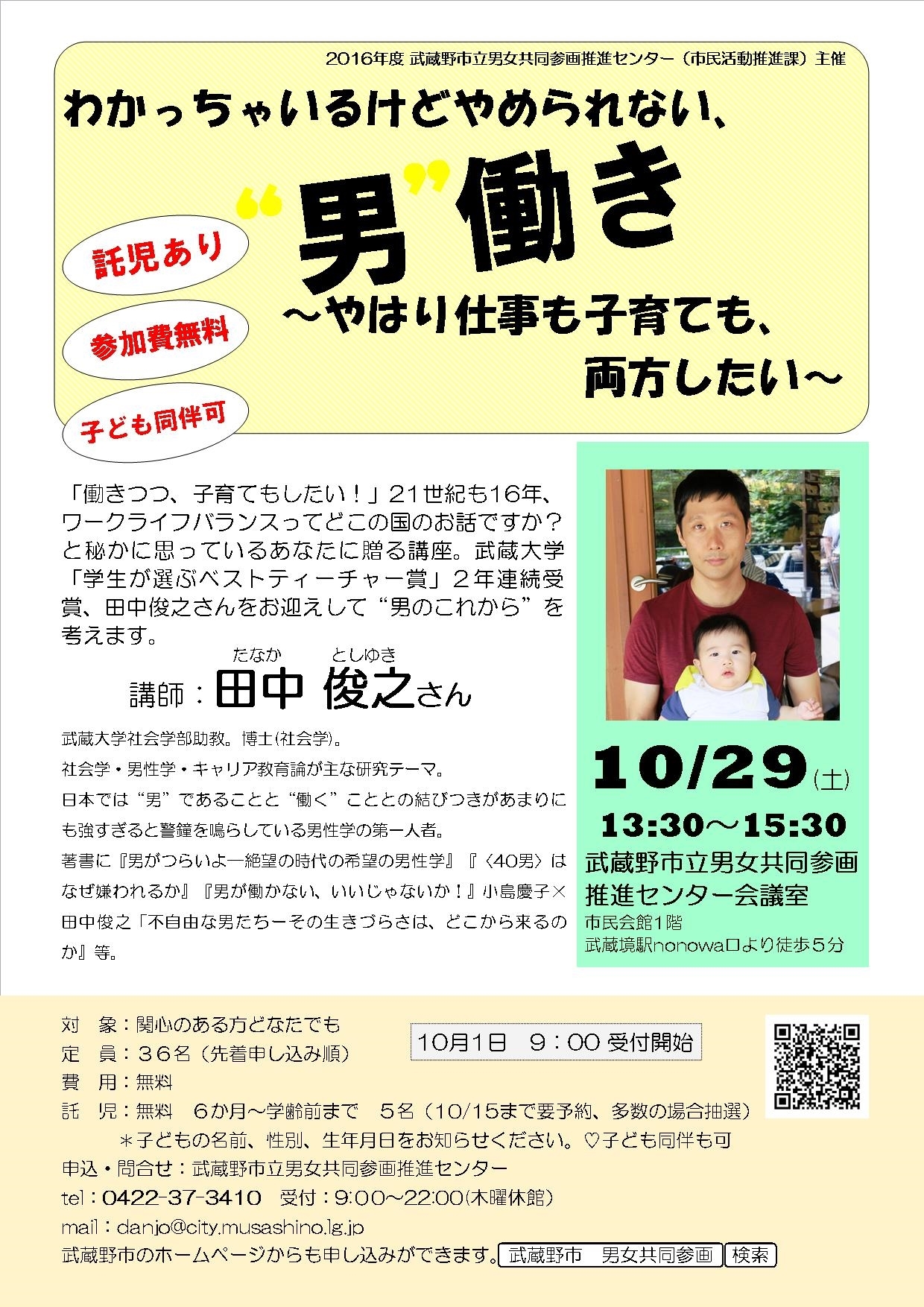 事例10広報物1