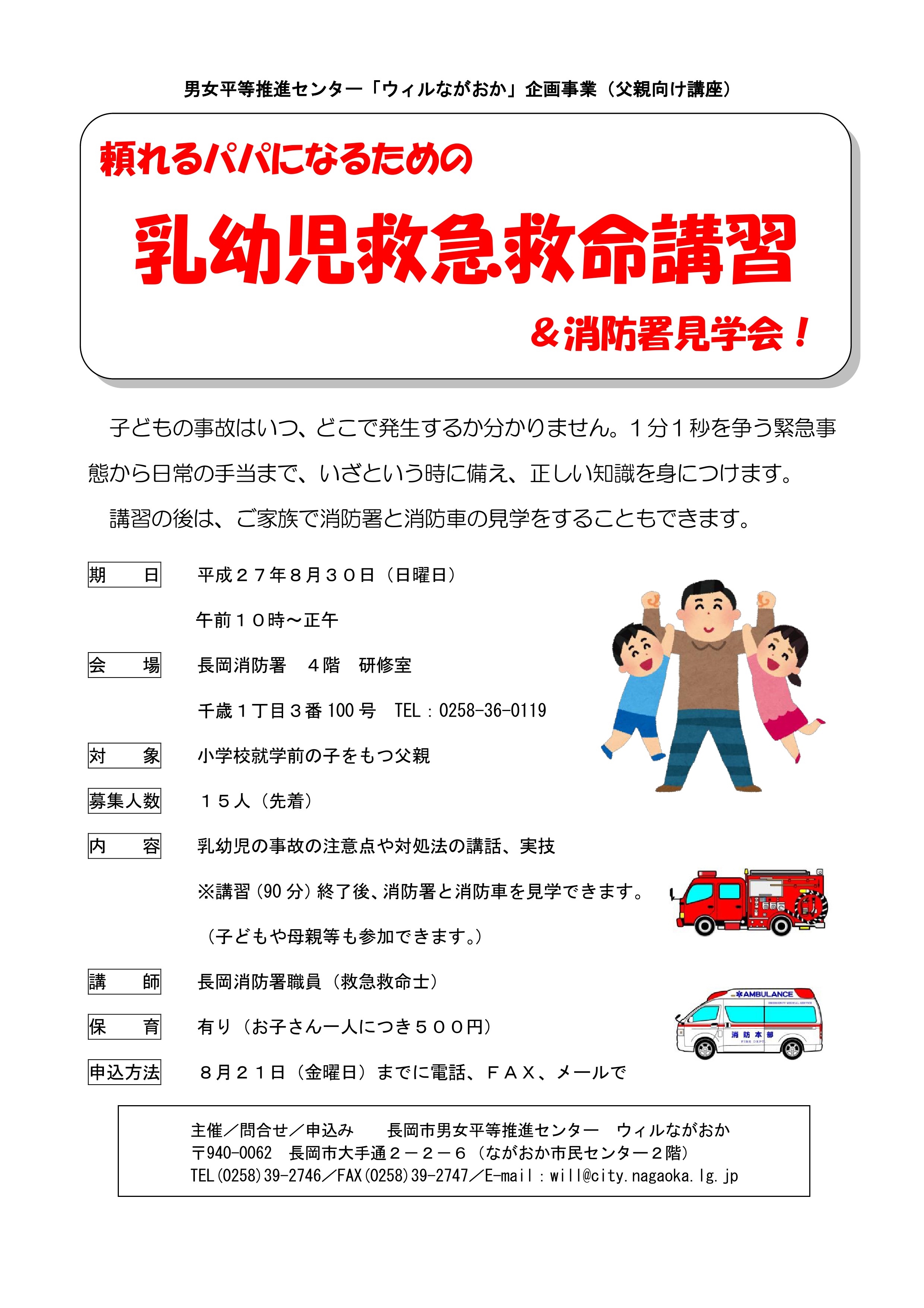 事例17広報物1